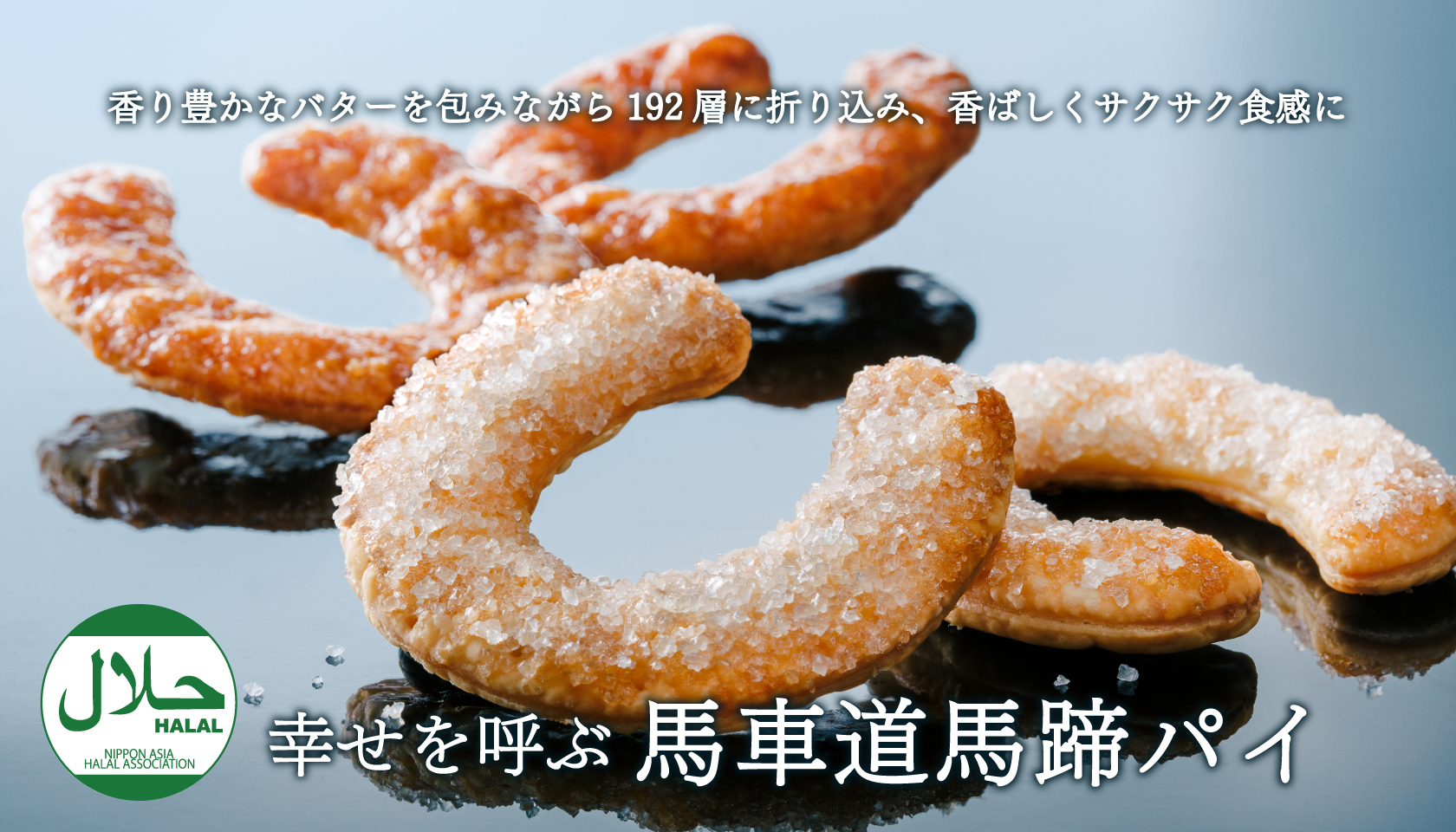 ガトー ド ボワイヤージュ